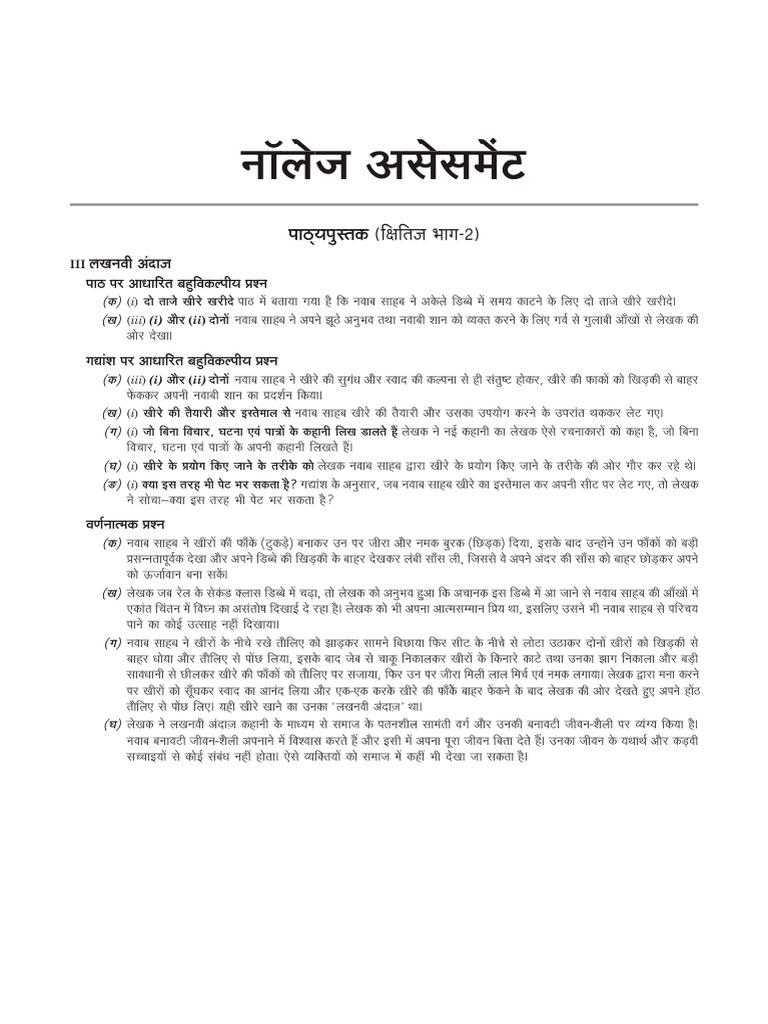 Kshitij CH 9 | PDF