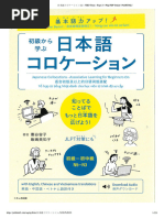 A Guide to Useful Japanese Sentence Patterns くらべてわかる日本語