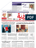 Alroya Newspaper 13-12-2011