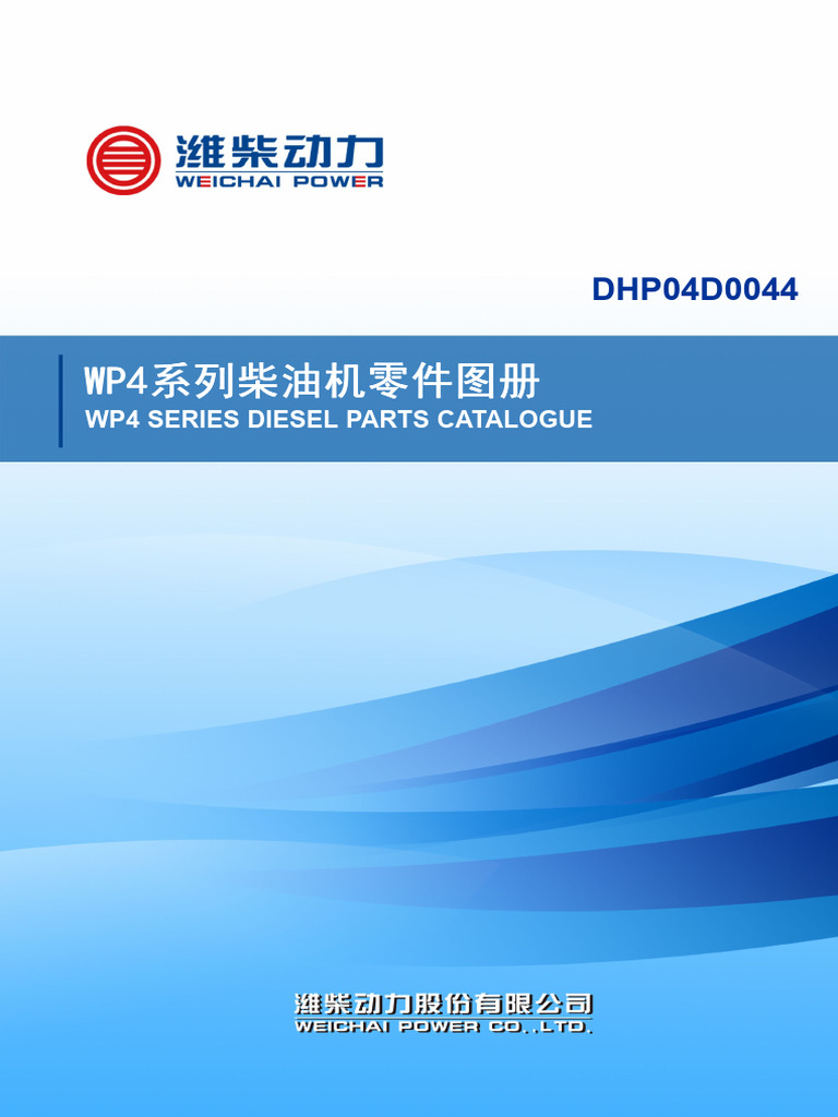 DHP04D0044 | PDF
