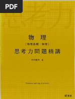 平面幾何 | PDF