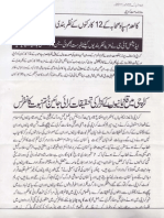 Khatm-E-nubuwwat and Karachi File 0403