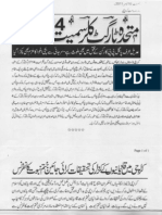 Khatm-E-nubuwwat and Karachi File 0442