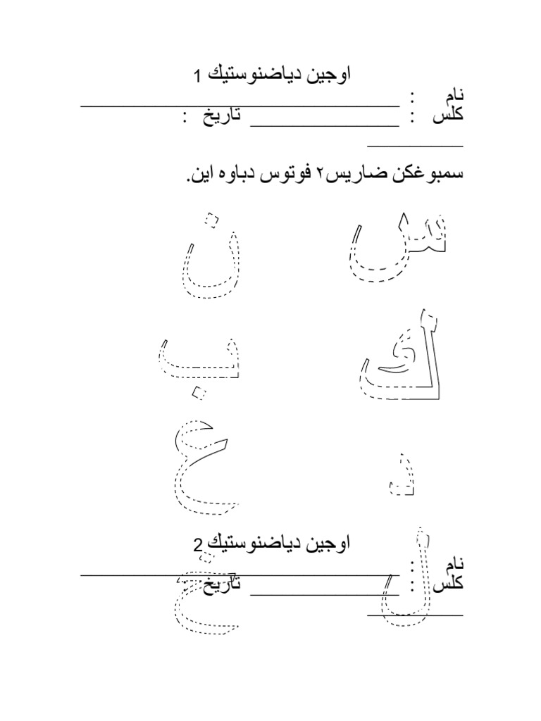 Ujian Diagnostik Jawi Pdf
