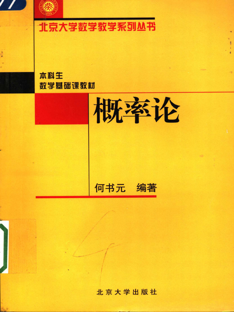 改訂　理論經濟學概要　数学要項　舞出長五郎　著　聖文社　理論経済学概要 改訂 理論經濟學概要 数学要項 舞出長五郎 著 聖文社 理論経済学