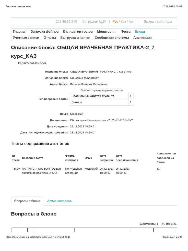ОВП 2 7курс | PDF
