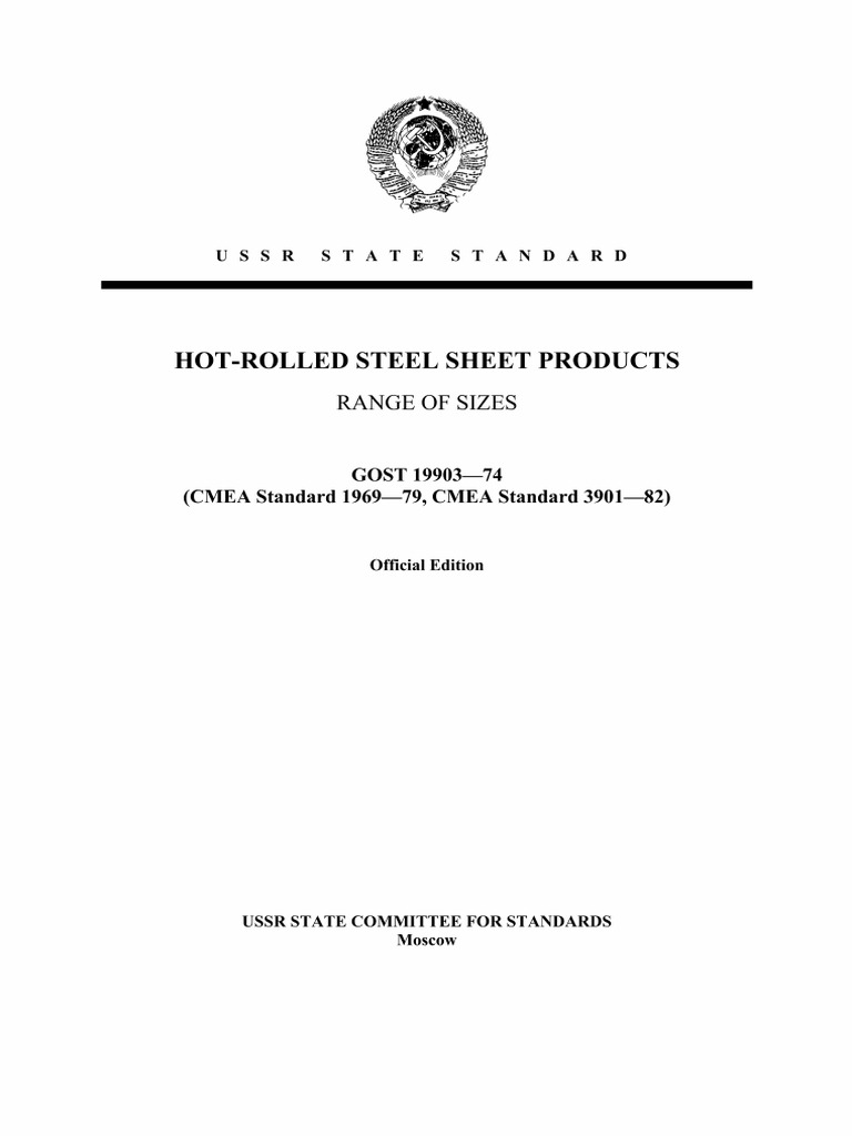 Gost 19903-74 | PDF