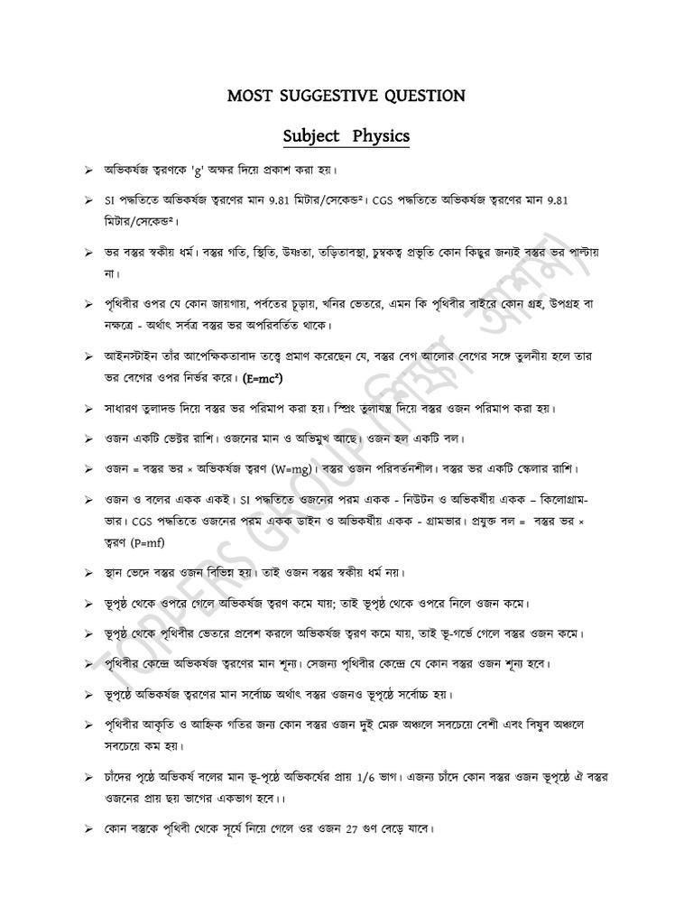 Most Suggestive Question Physics | PDF