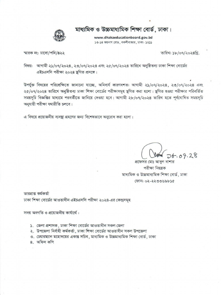 HSC 24 Exam Postponed Notice | PDF