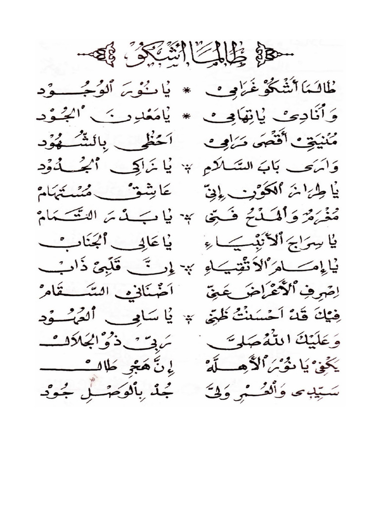 Solawat 1 | PDF