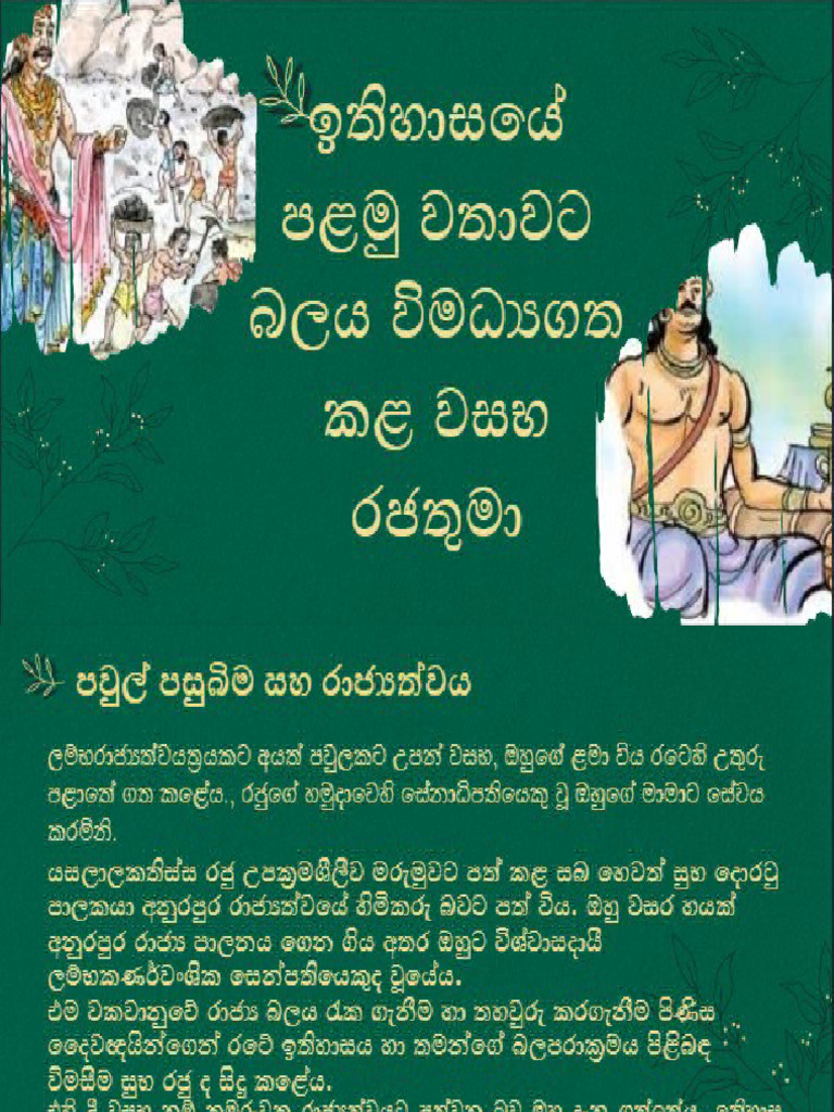 King Vasabha | PDF
