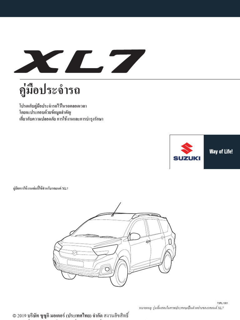 2007 SUZUKI XL7 REPAIR MANUAL FREE DOWNLOAD visual data 8