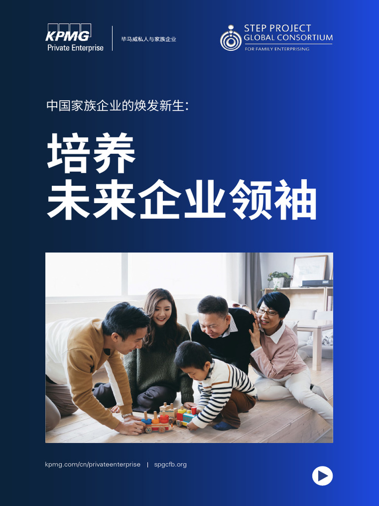 Nurturing Tomorrow S Entrepreneurial Leaders | PDF