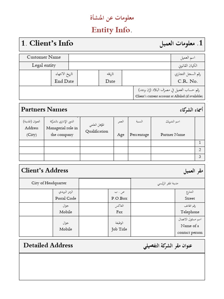 بنك البلاد | PDF