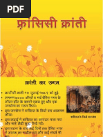 Download French Revolution in Hindi by Prasad Kedar SN75573541 doc pdf