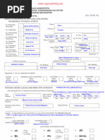 Reduced EDT Application Form | PDF | Driver's License | Transport
