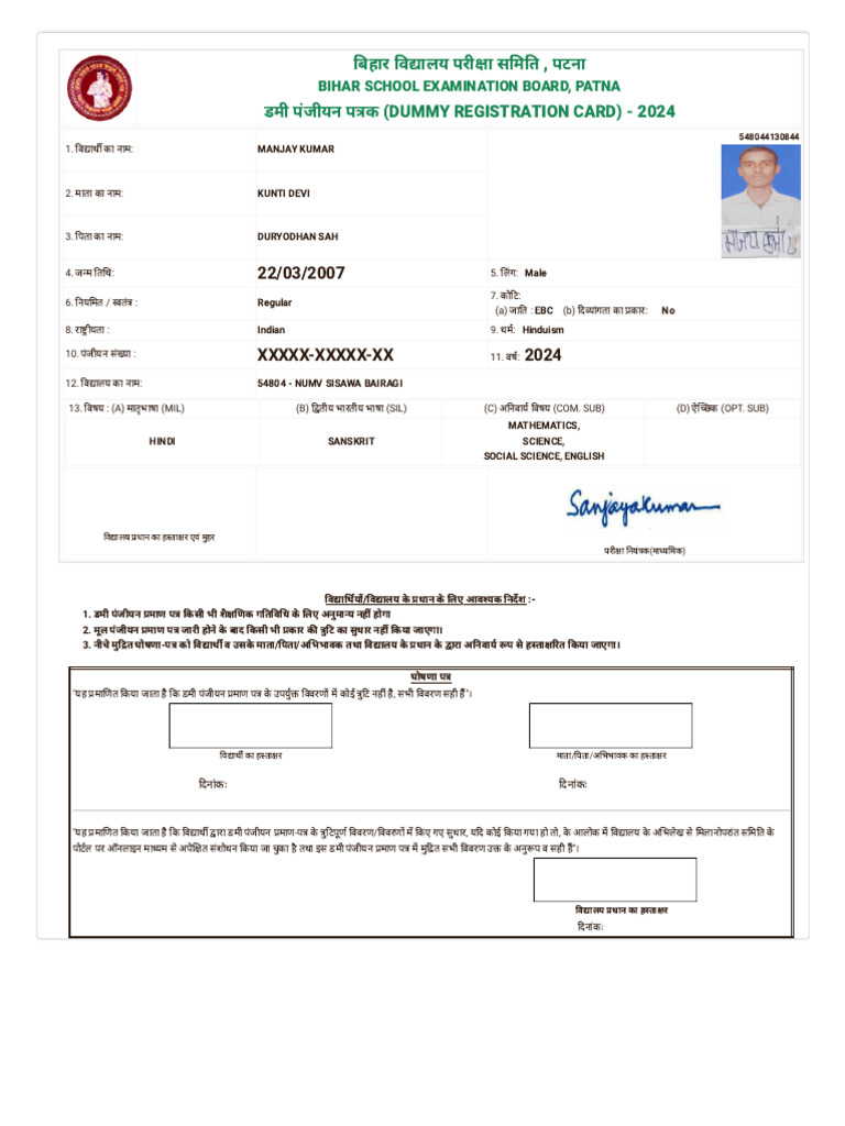 Registration Card-IX | PDF
