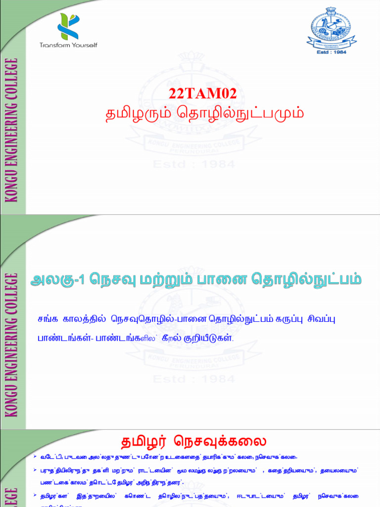 Tamil 2 Unit 1 Pdf