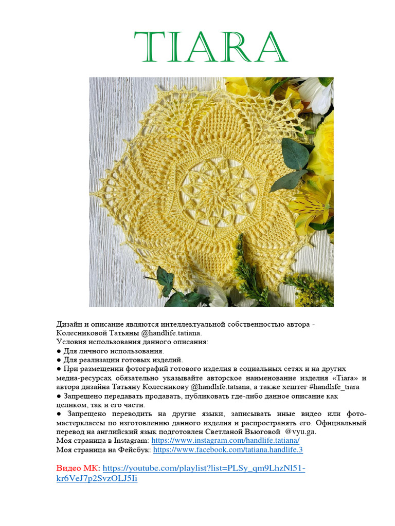 Tiara: Kr6Vej7P2Svzolj5Ii | PDF