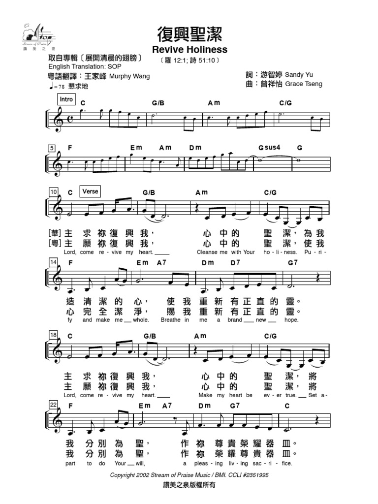 復興聖潔| PDF