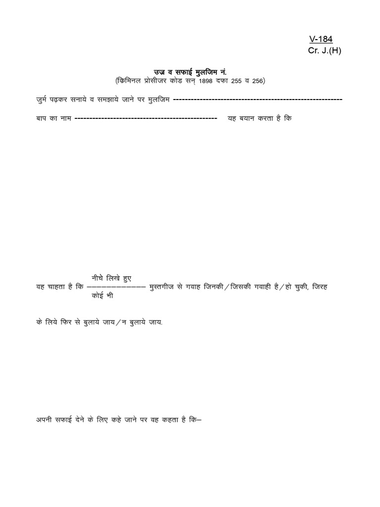 Legal Document Analysis V-184 & V-185 | PDF