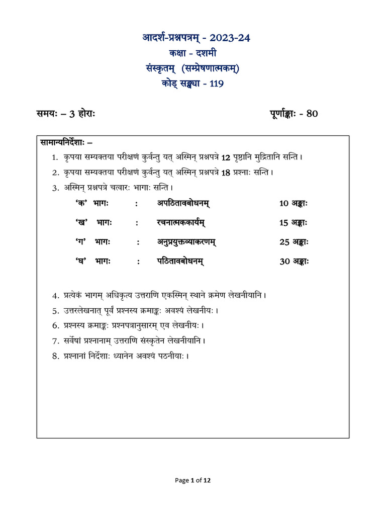 Sanskrit Manika Pdf