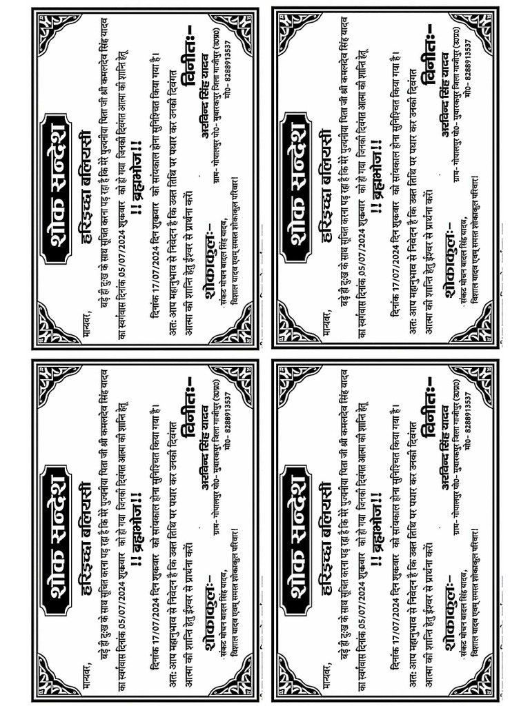 Ajayll | PDF