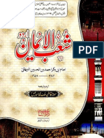 Shuab Ul Iman Volume5 by Imam Bayhaqi
