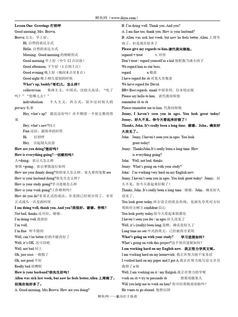 美国口语教程01－10 | PDF