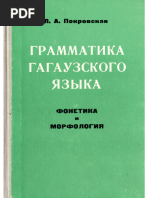 Узбекский Язык Для Взрослых (Самоучитель) | PDF