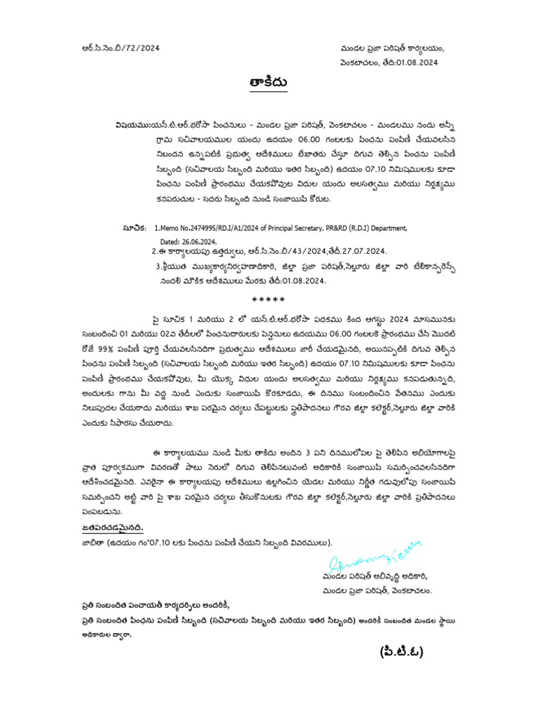 Memo to functionaries who not started pension disbursement 7 10am pdf