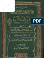 1352-محمد أنور شاه الكشميري-ثلاث رسائل