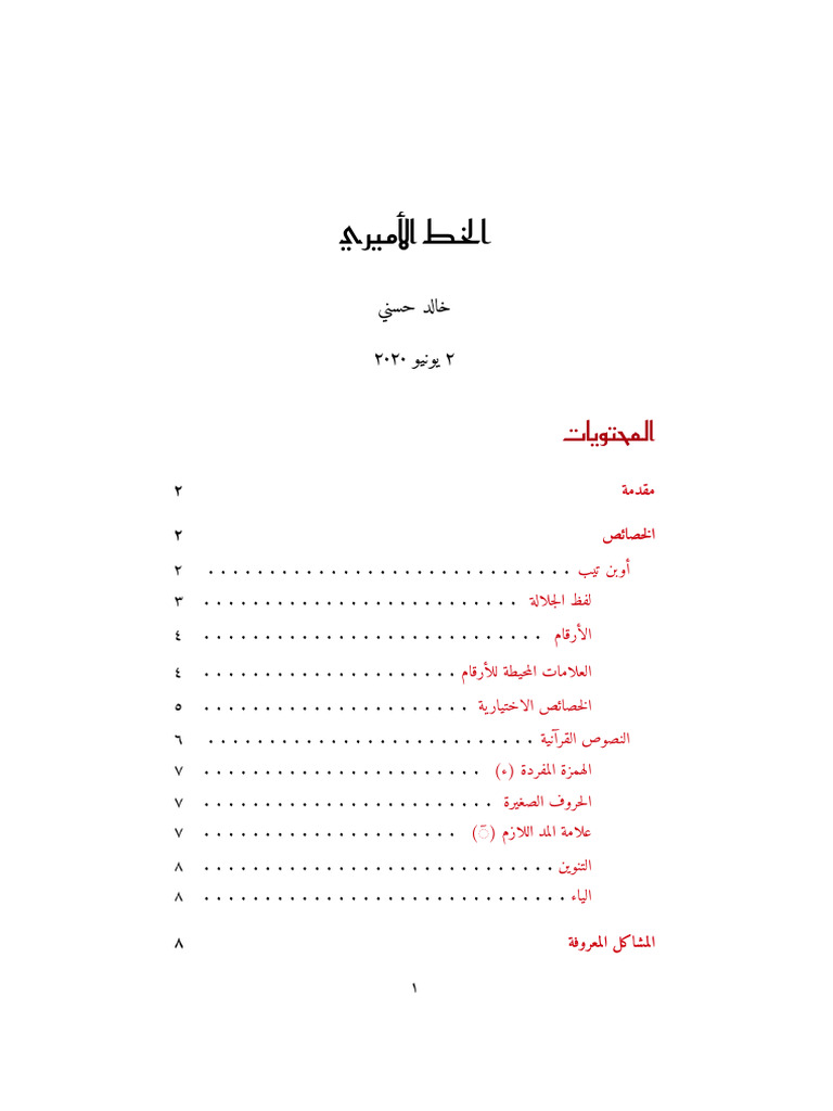 Documentation Arabic | PDF