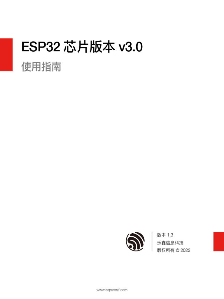 Esp32 Chip Revision v3 0 User Guide CN | PDF