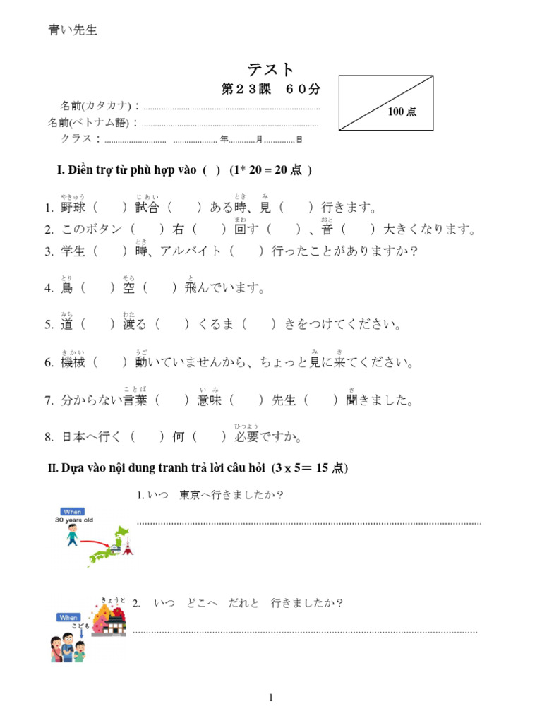 「教師の話し方・例話講座」他　23冊 教師の話し方・例話講座 2021年度版 - 学事出版株式会社