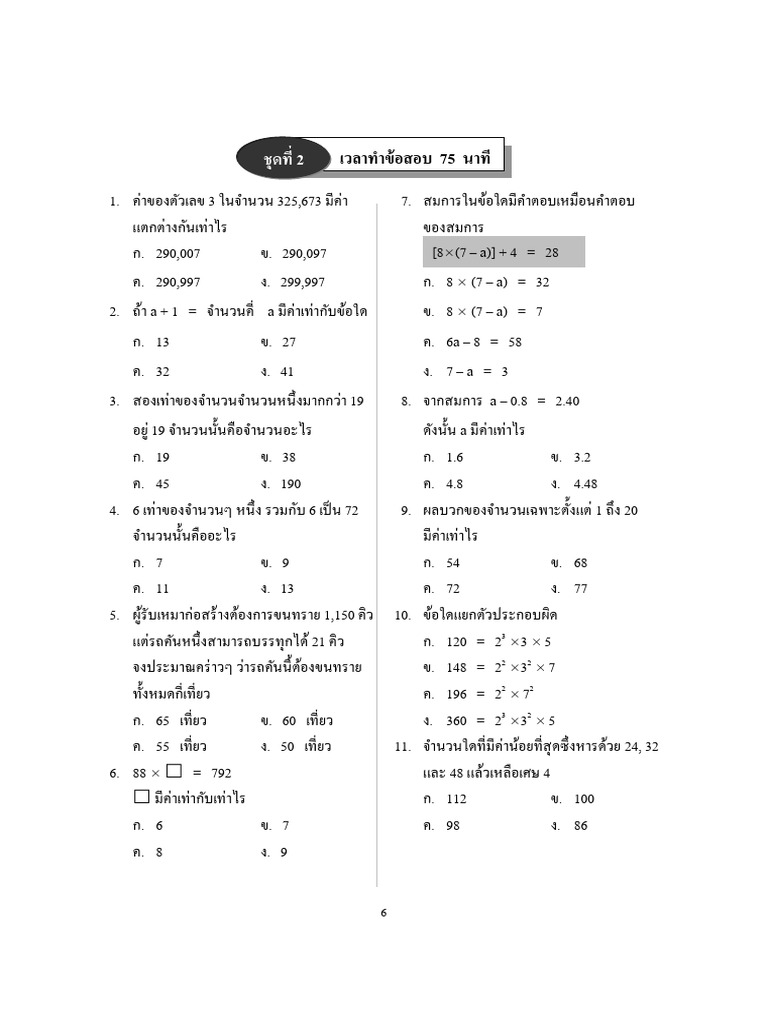 Dragon Ball Dima ห่วยแตกบรรณาธิการวิจารณ์ผลงานของ อากิระ โทริยามะ