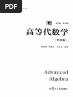 新数学演習　2009年　　旧版 川渝发货-西师版】2025新版黄冈小状元作业本数学西