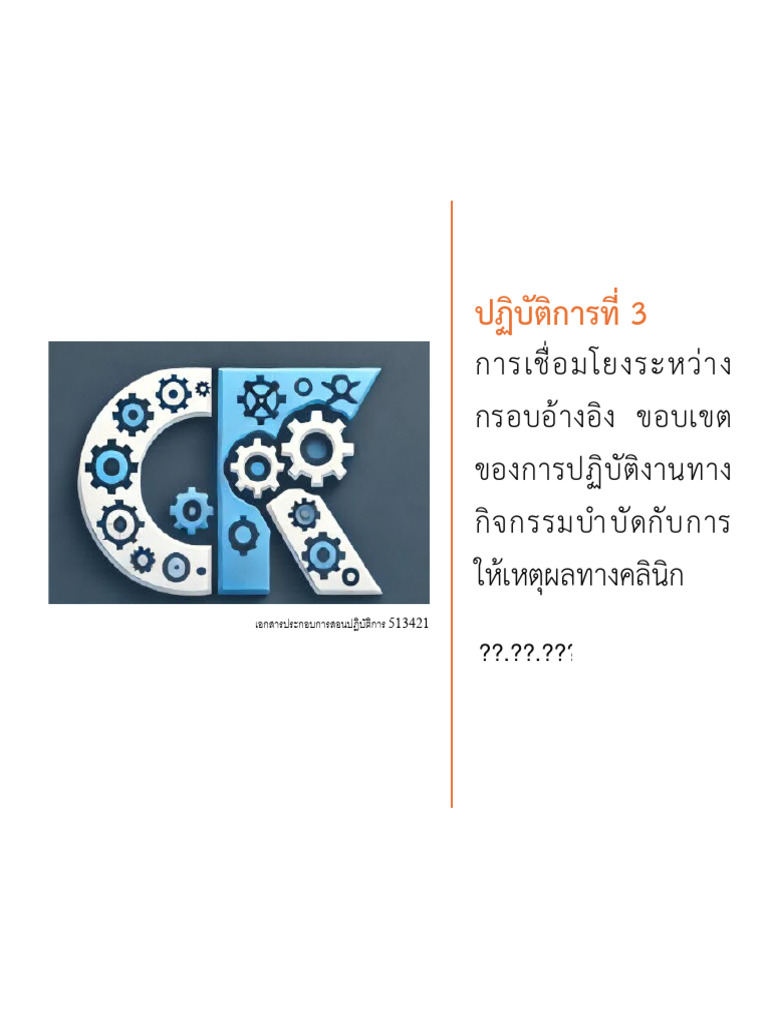 Lab 3 | PDF