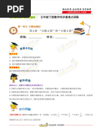 ひふみ 100个著名初等数学问题| PDF