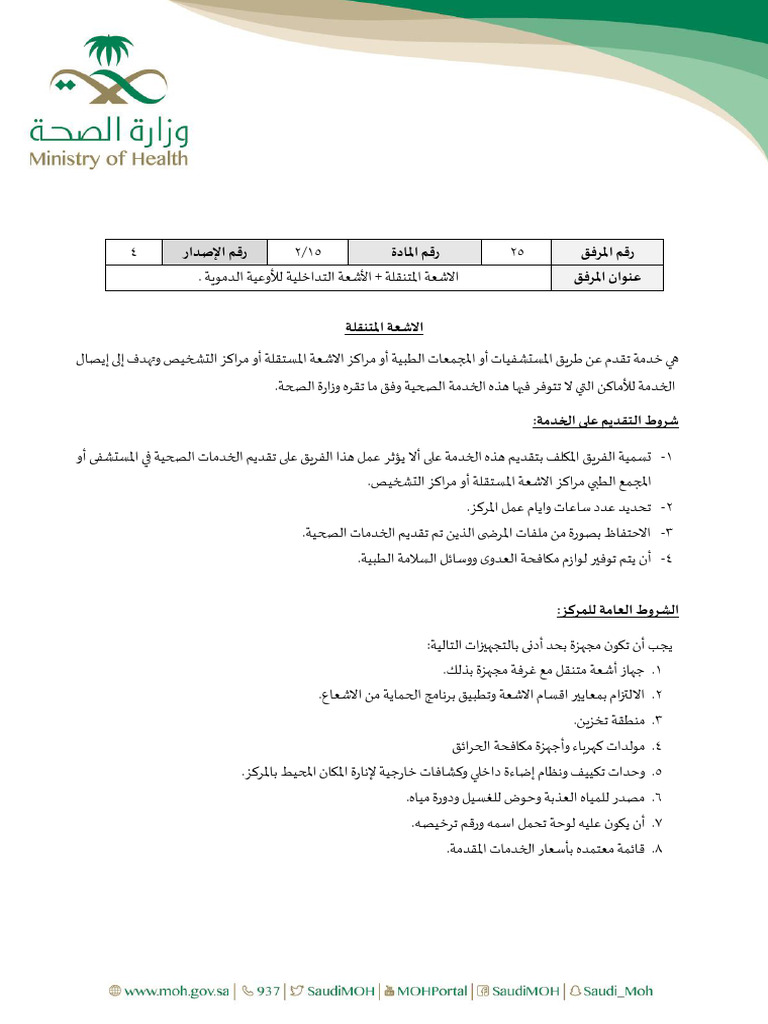 0025 | PDF