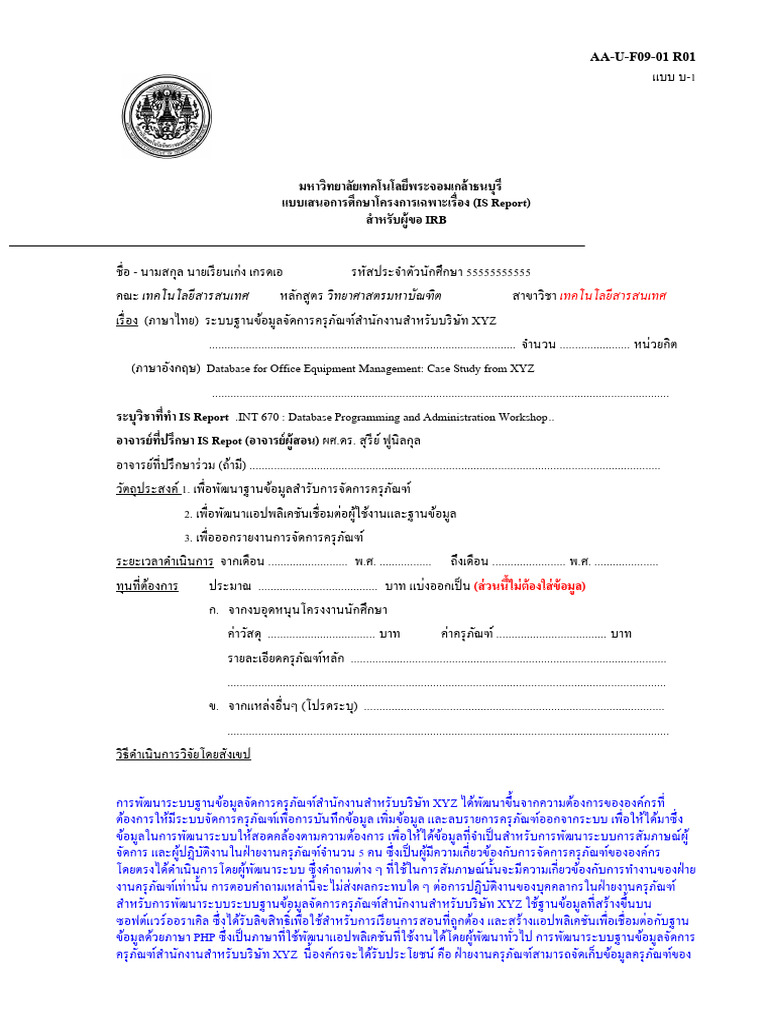 1 Is Report 3 Revised | PDF