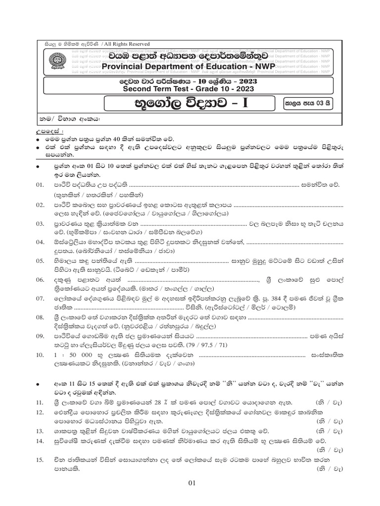 Grade 10 Geography Term 2 Past Papers | PDF
