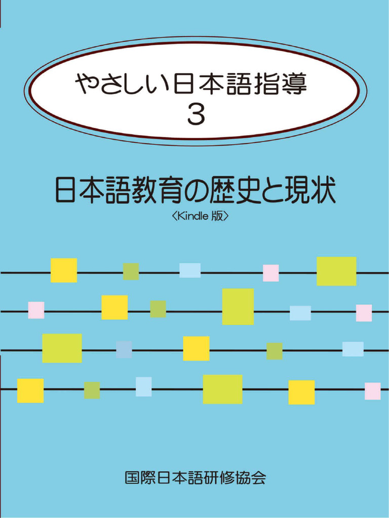 法律用語辞典 改定第2版（日本語・モンゴル語、モンゴル語・日本語） 改訂