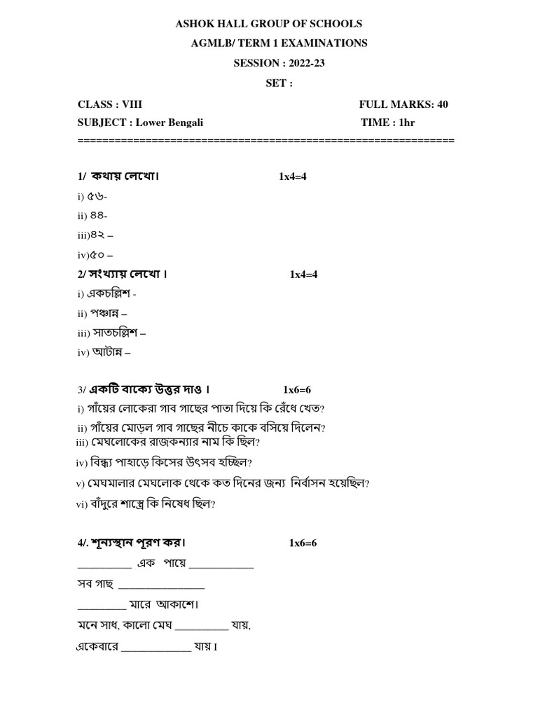 lower-bengali-class-8-term-1-qp-pdf