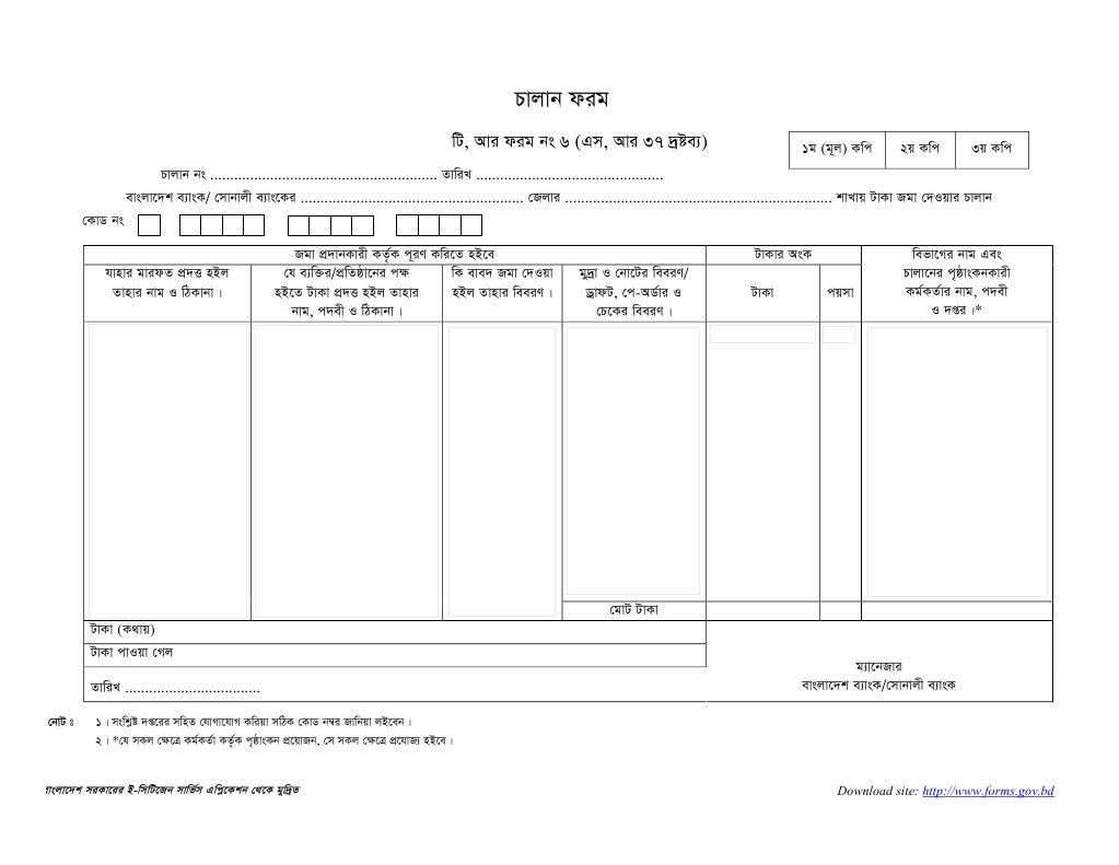 T.R.Form No. | PDF | Science & Mathematics