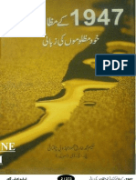 1947 K Mazalim by Hakeem Tariq