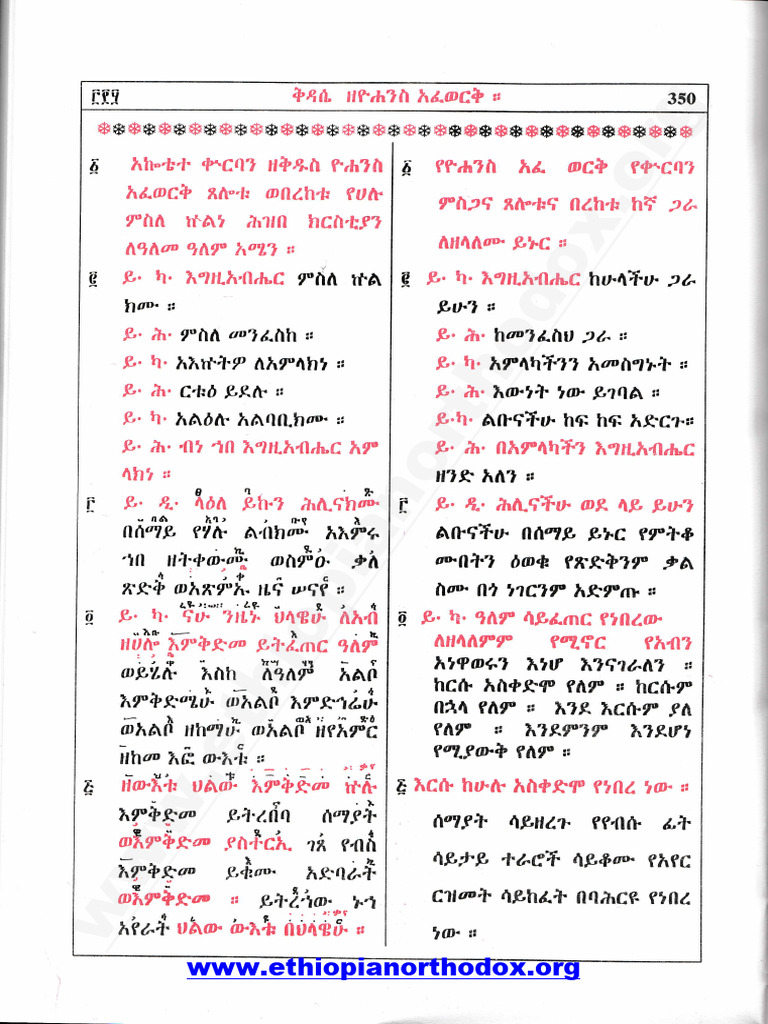 Kidus Yohannes Afework Overview | PDF