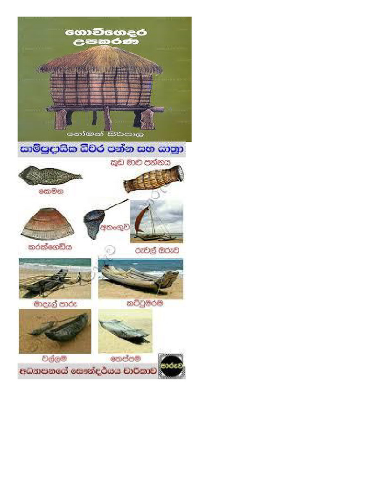 Patha | PDF