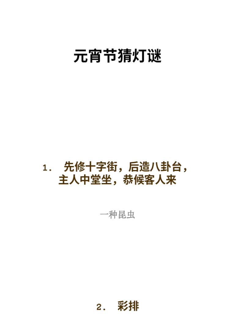 先妣事略 | PDF