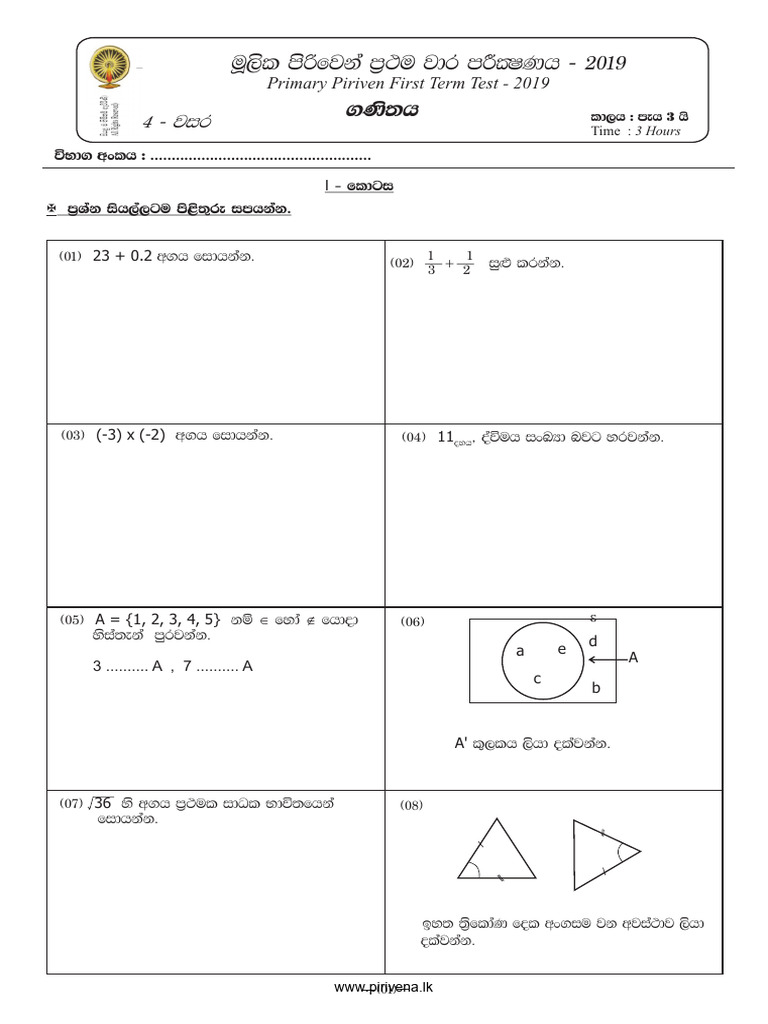 Frist 2019 Mathematics 04 | PDF
